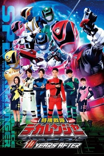 Movie poster for Tokusou Sentai Dekaranger: 10 YEARS AFTER