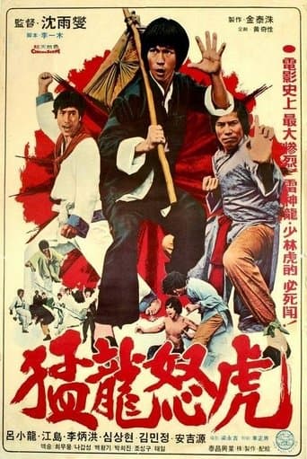 Movie poster for Bruce and Dragon Fist