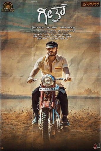 Movie poster for Geetha