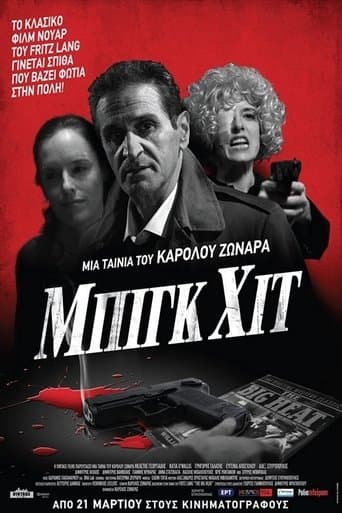 Movie poster for Big Hit