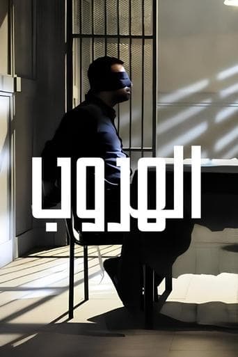Movie poster for The Escape