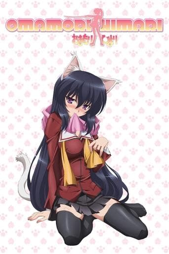 Movie poster for Omamori Himari