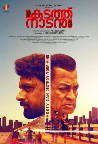 Movie poster for Oru Kadath Naadan Katha