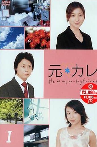 Movie poster for He Is My Ex-Boyfriend