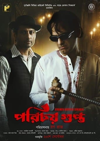 Movie poster for Porichoy Gupta