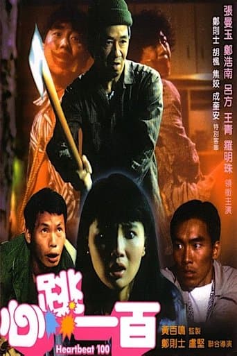 Movie poster for Heartbeat 100