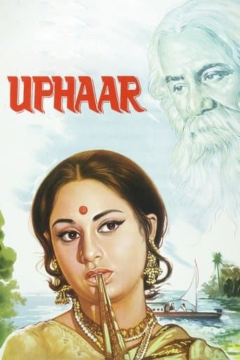 Movie poster for Uphaar