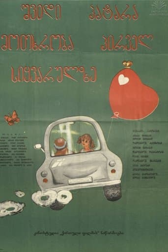Movie poster for Seven Short Stories About First Love
