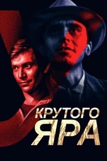 Movie poster for By the Ravine
