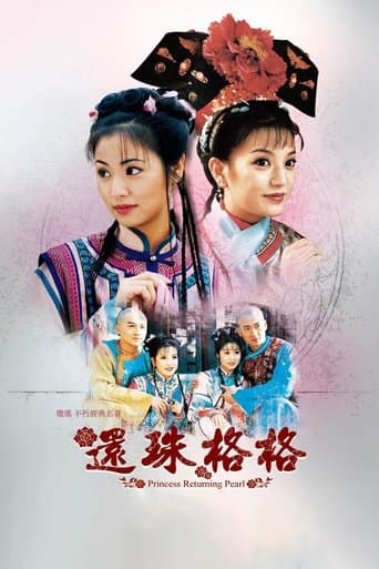 Movie poster for My Fair Princess