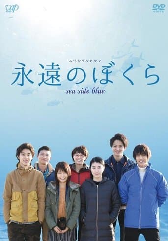 Movie poster for Sea Side Blue