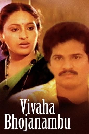 Movie poster for Vivaha Bhojanambu