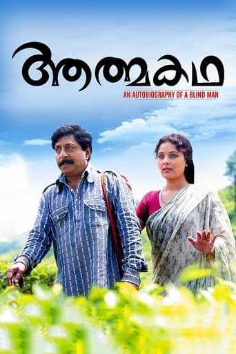 Movie poster for Aathmakatha