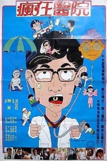 Movie poster for Carry On Doctors and Nurses