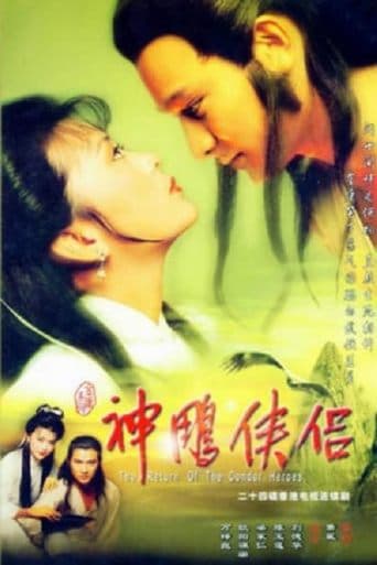 Movie poster for The Return of the Condor Heroes