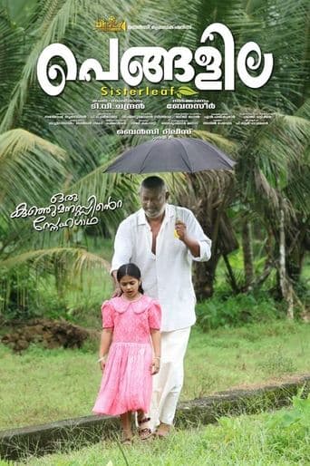 Movie poster for Sisterleaf