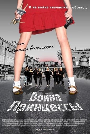Movie poster for Princess' War