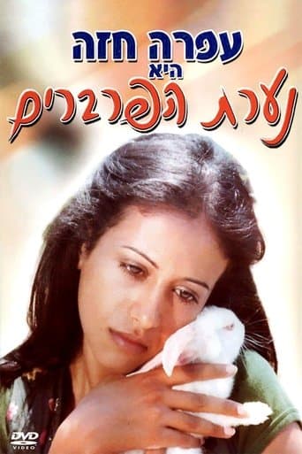 Movie poster for West Side Girl