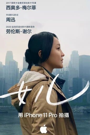 Movie poster for Daughter