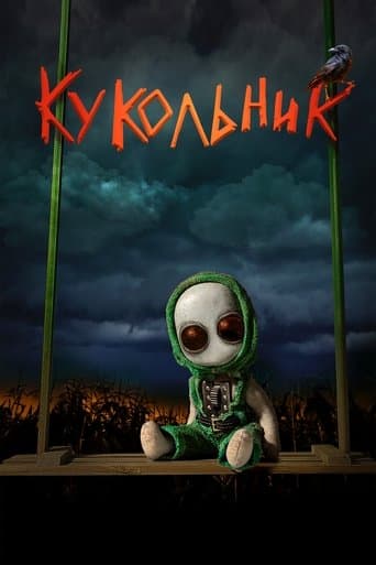 Movie poster for Puppeteer