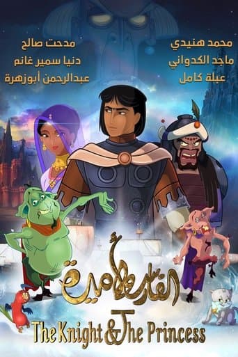 Movie poster for The Knight & The Princess