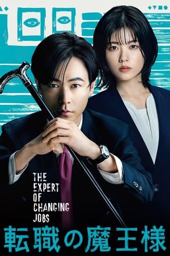 Movie poster for The Expert of Changing Jobs