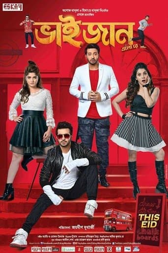 Movie poster for Bhaijaan Elo Re