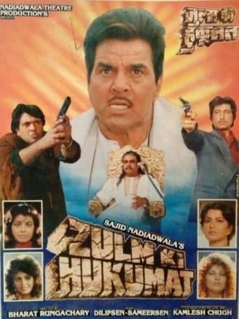 Movie poster for Zulm Ki Hukumat