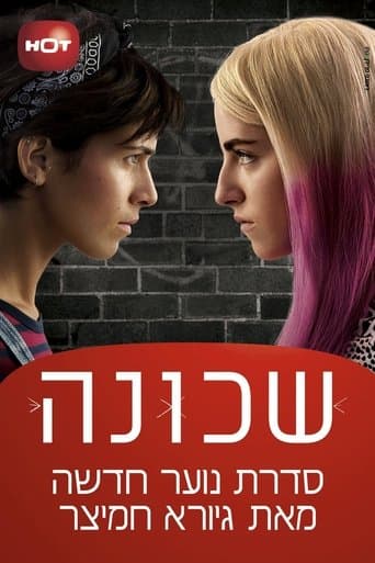 Movie poster for Shchuna