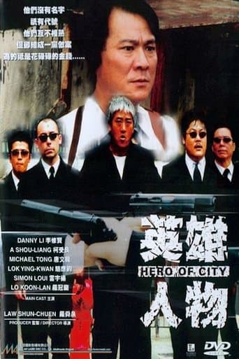 Movie poster for Hero of City