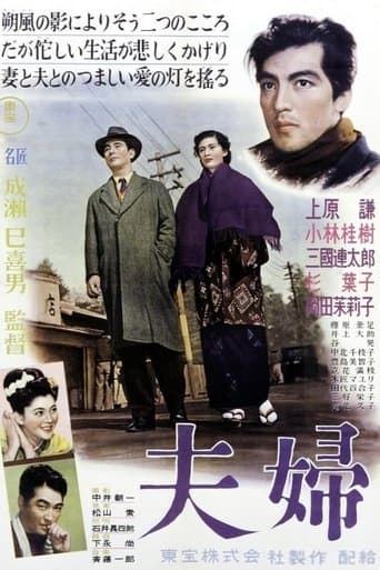 Movie poster for Husband and Wife