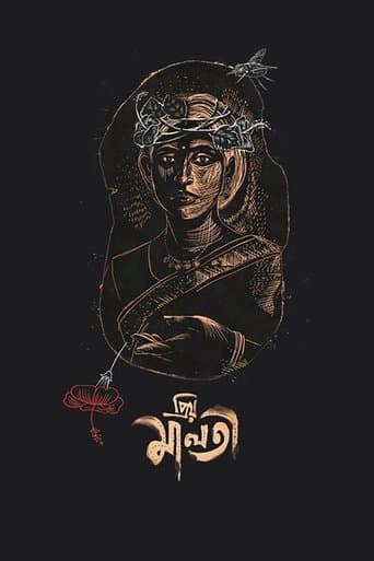 Movie poster for Dear Maloti