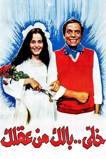 Movie poster for Don't Lose Your Mind