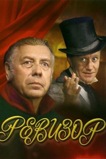 Movie poster for Inspector General