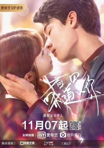 Movie poster for Flavour It's Yours