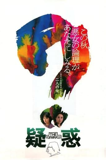 Movie poster for Suspicion