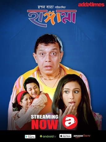 Movie poster for Hungama