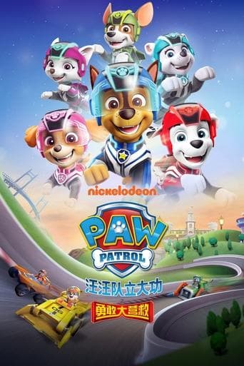 Movie poster for Paw Patrol: Super Rescue