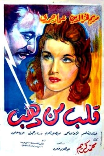 Movie poster for Heart of Gold