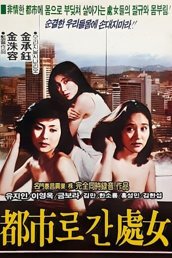 Movie poster for Girl Going to the City