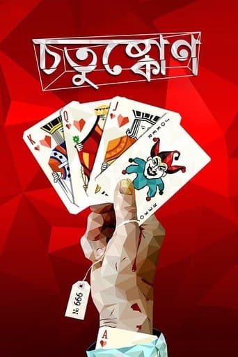 Movie poster for Chotushkone