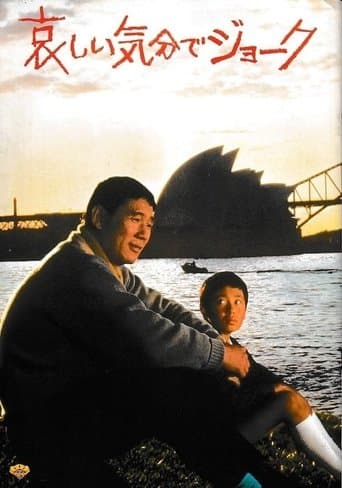Movie poster for Joke with a Sorrowful Heart