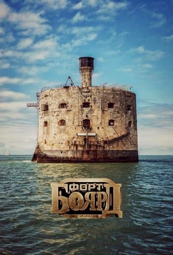 Movie poster for Fort Boyard Russia