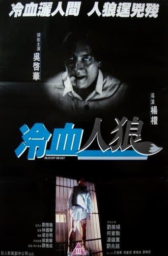 Movie poster for Bloody Beast