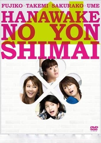Movie poster for The Hanawa Sisters