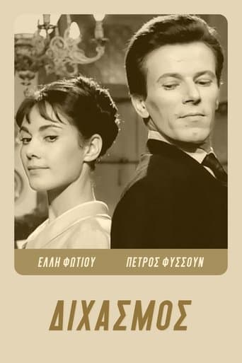 Movie poster for Make Me A Woman