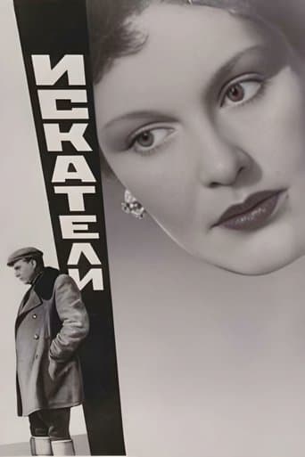 Movie poster for Searchers