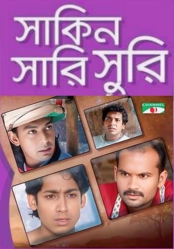Movie poster for Sakin Sarisuri