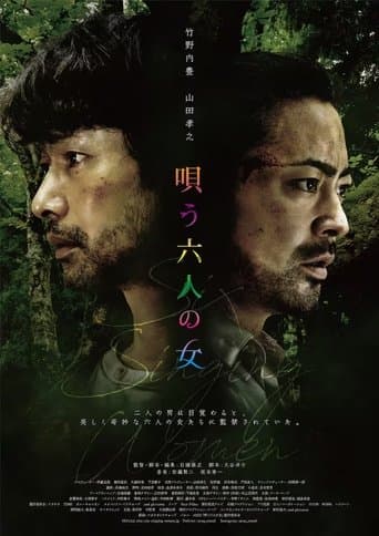 Movie poster for Six Singing Women