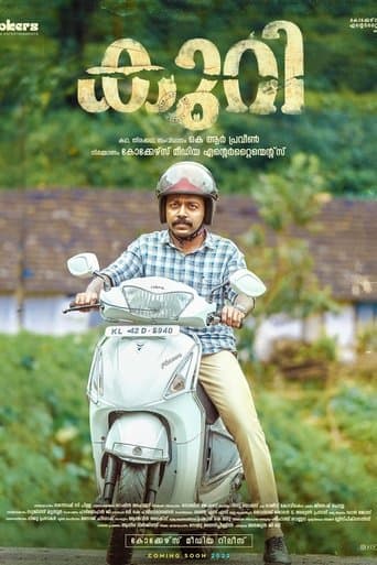 Movie poster for Kuri